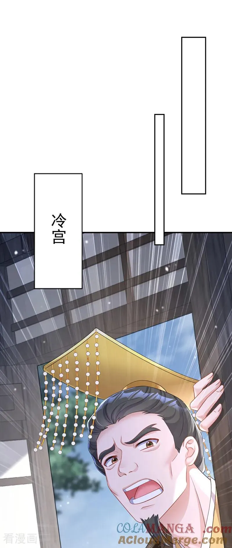 第86话 汤里有毒！15
