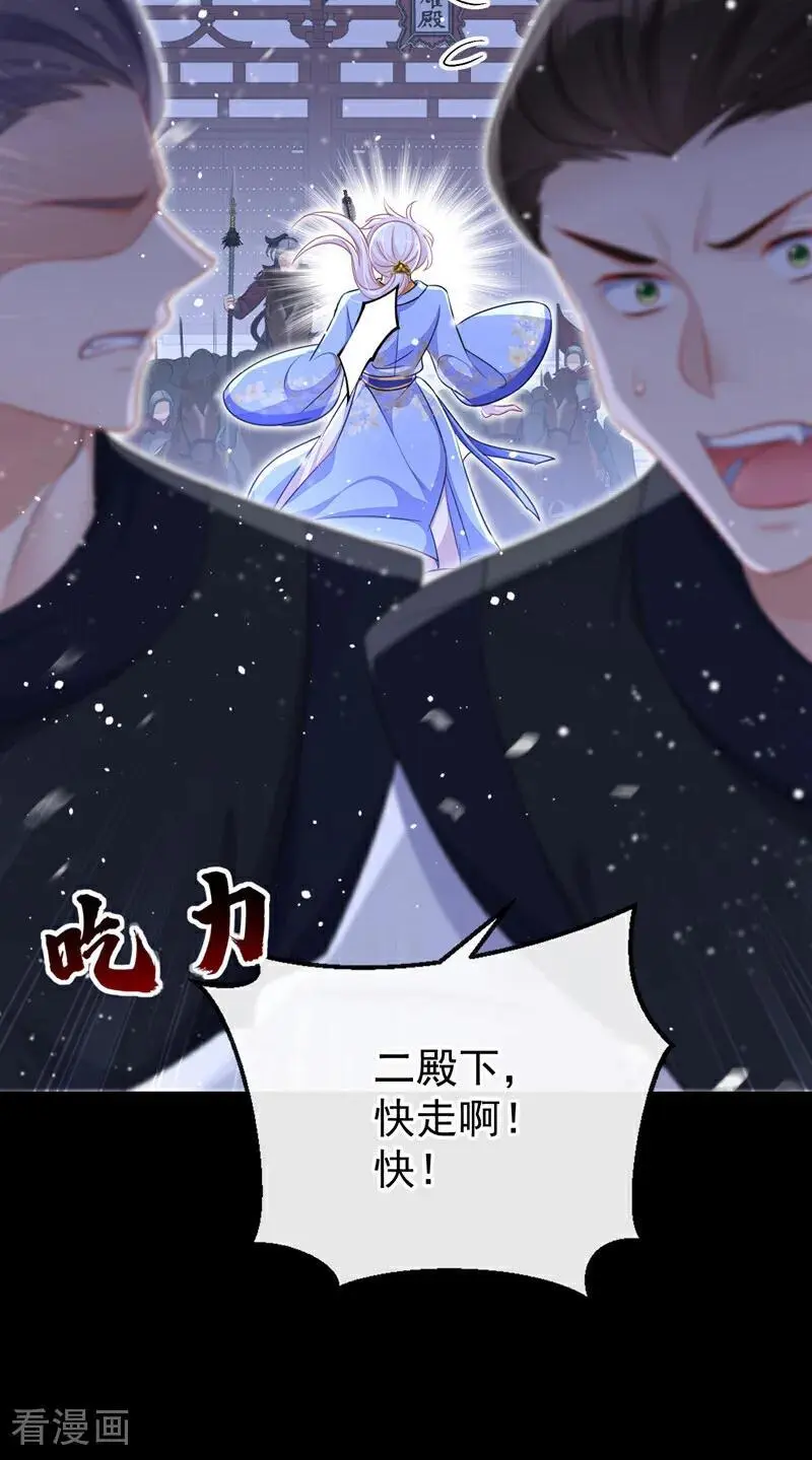 第61话 你可真狡猾8
