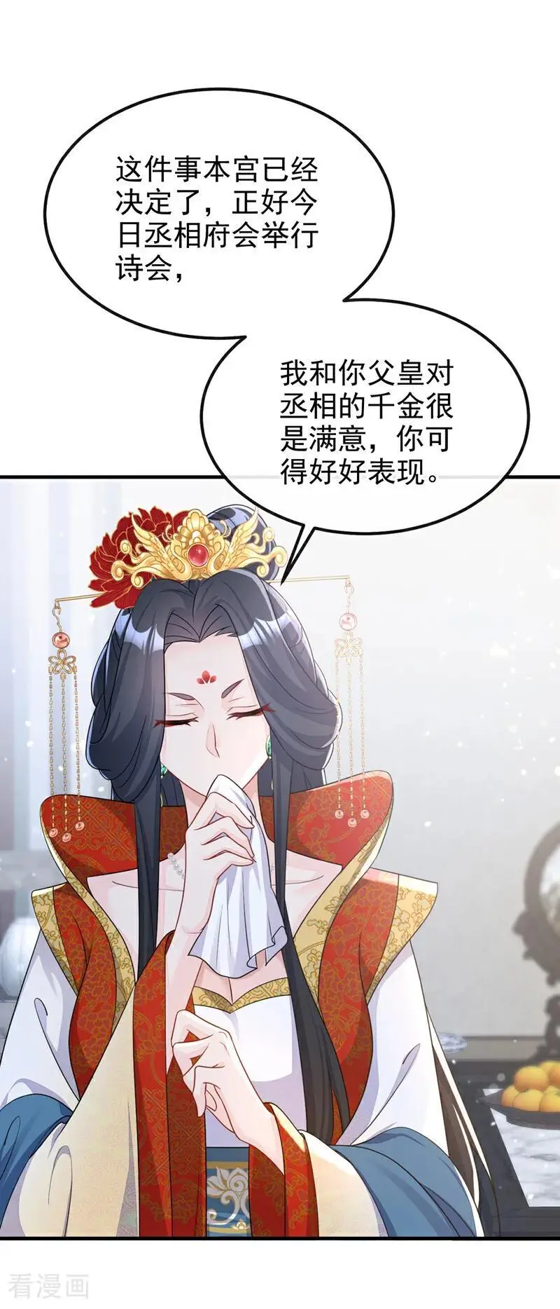 第47话 丞相府怕是不太平11