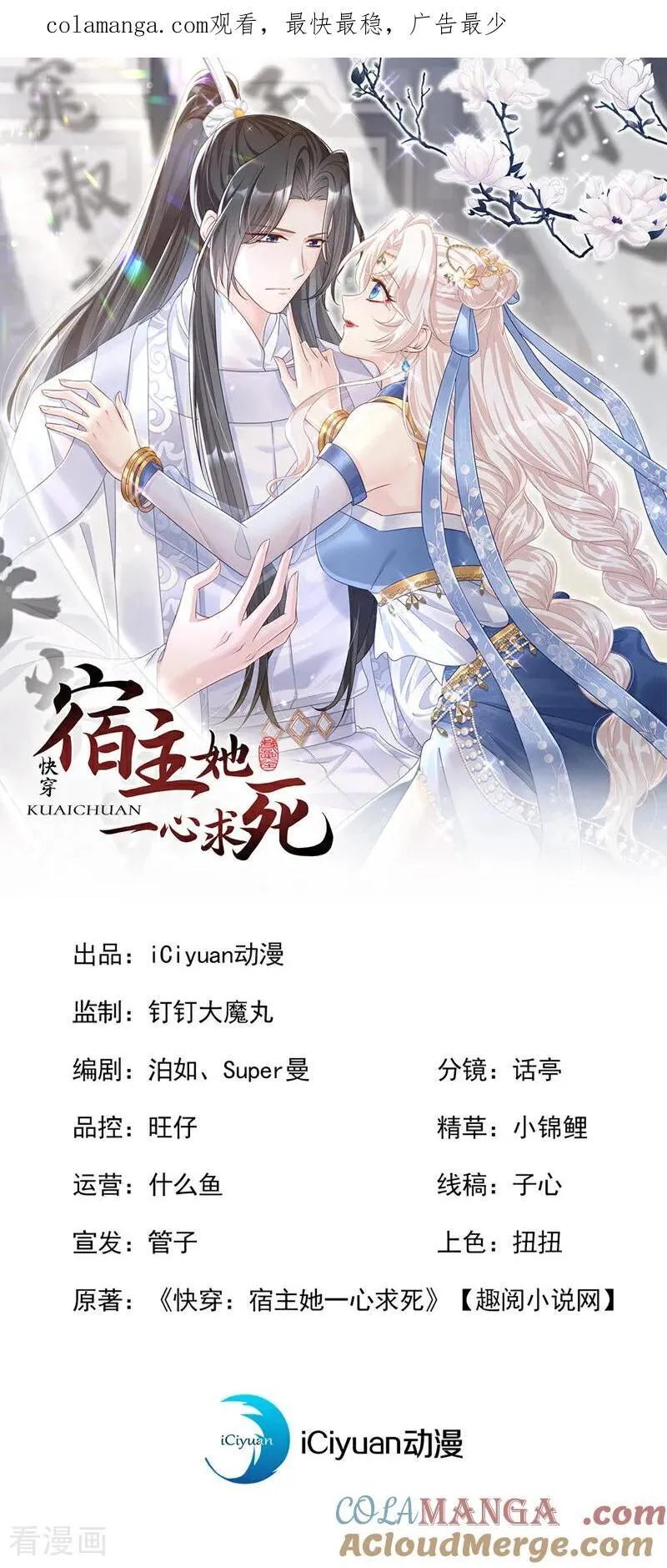 第90话 无上荣耀0
