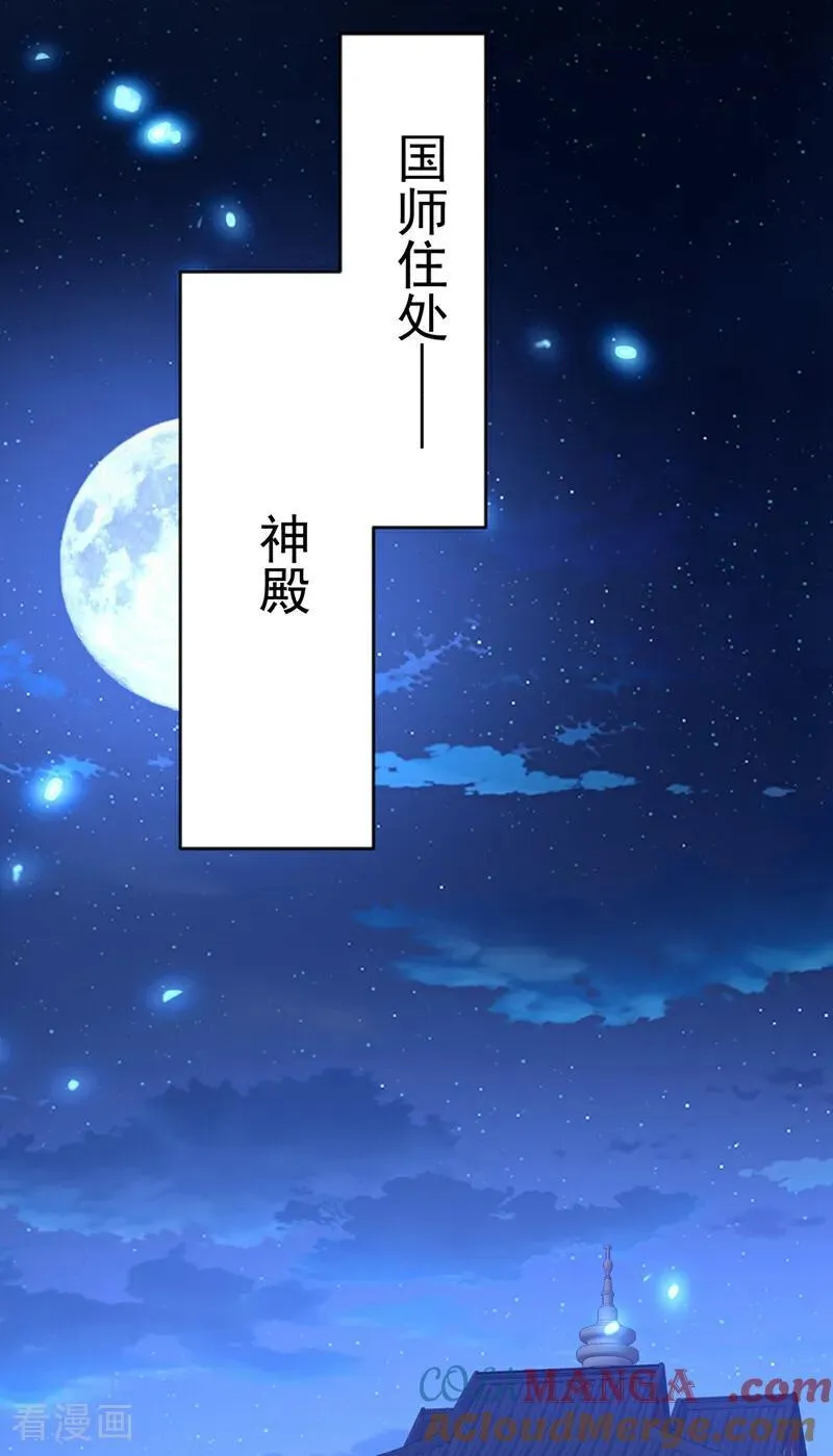 第80话 侍寝任务？12