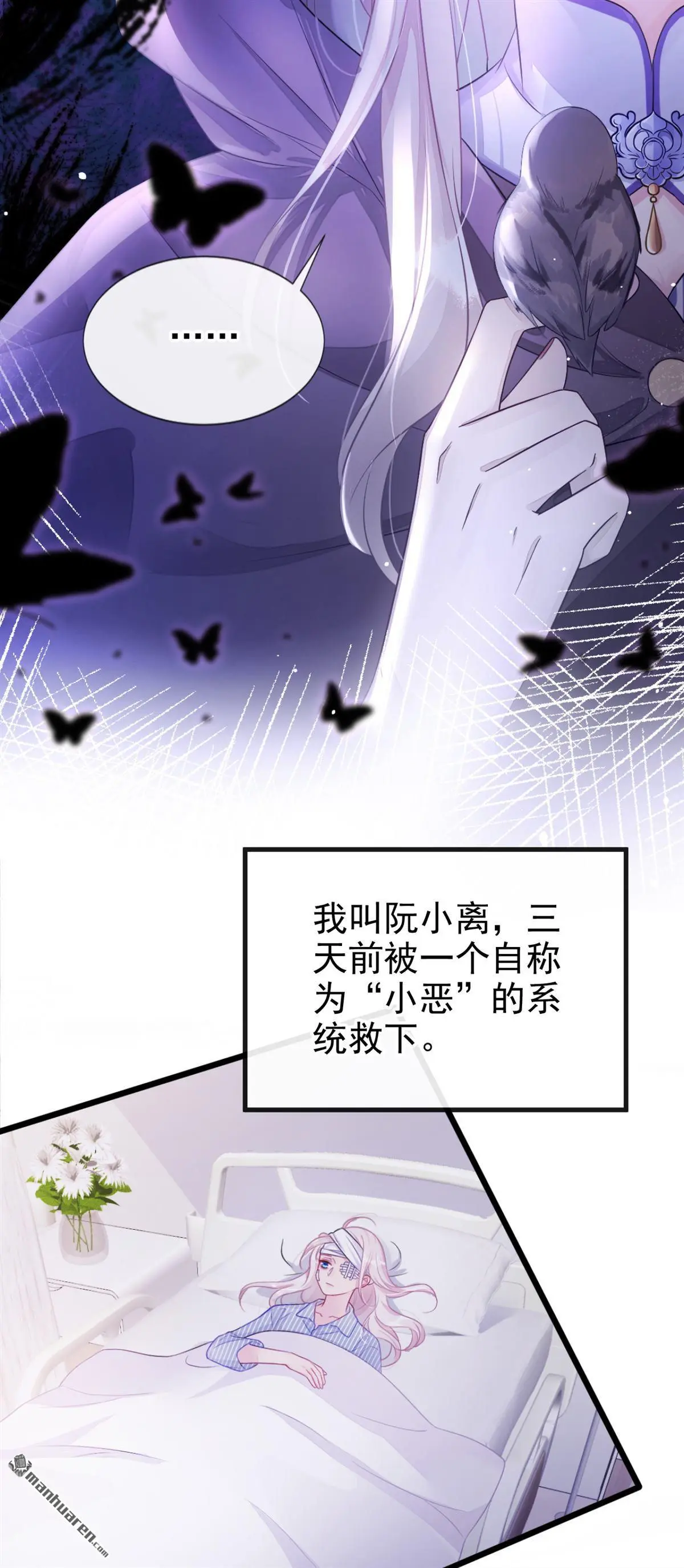 第1话 在三千世界当反派！13