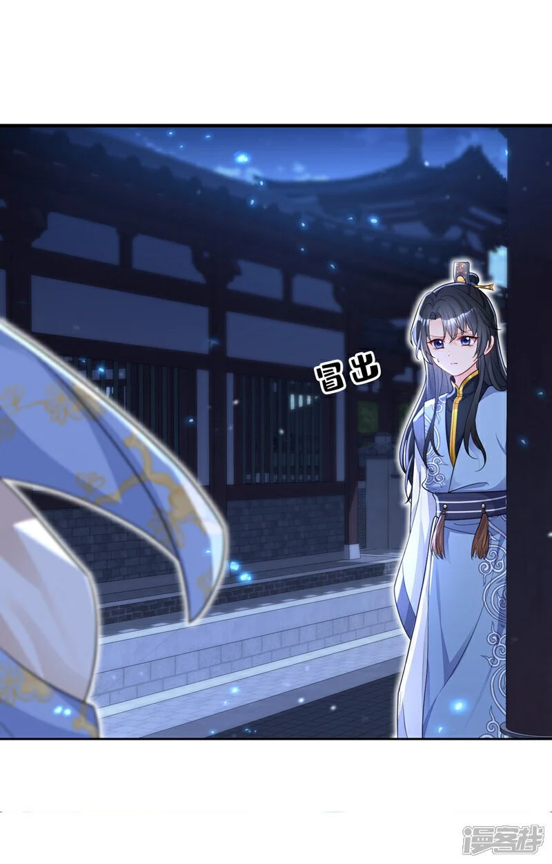 第33话 变态偷窥狂？13