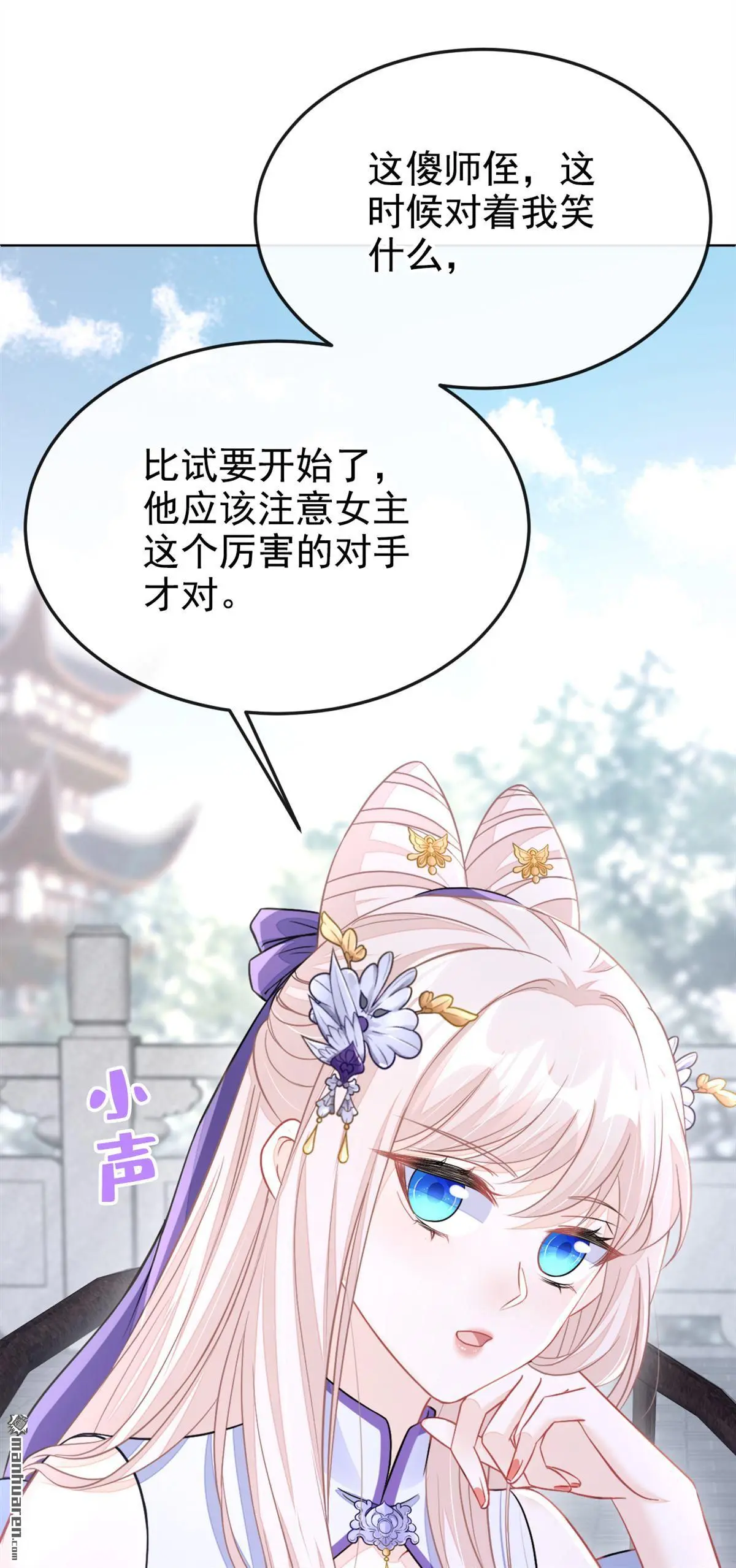 第17话 位面女主出现？36