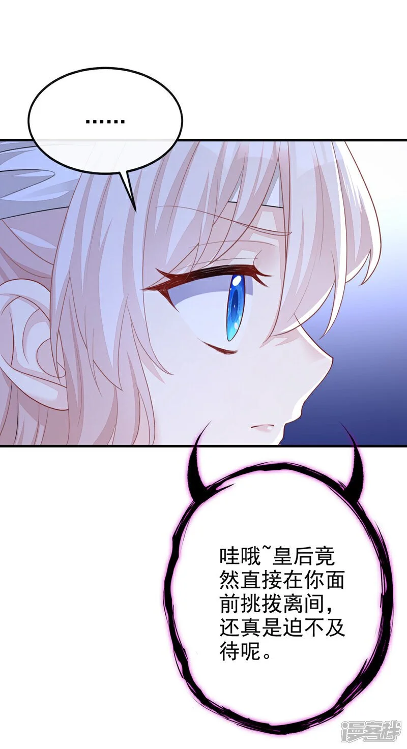 第36话 原来是白眼狼~33