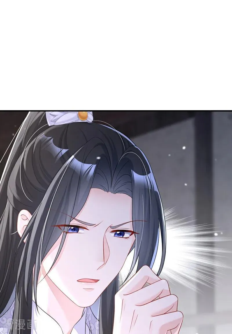第86话 汤里有毒！28
