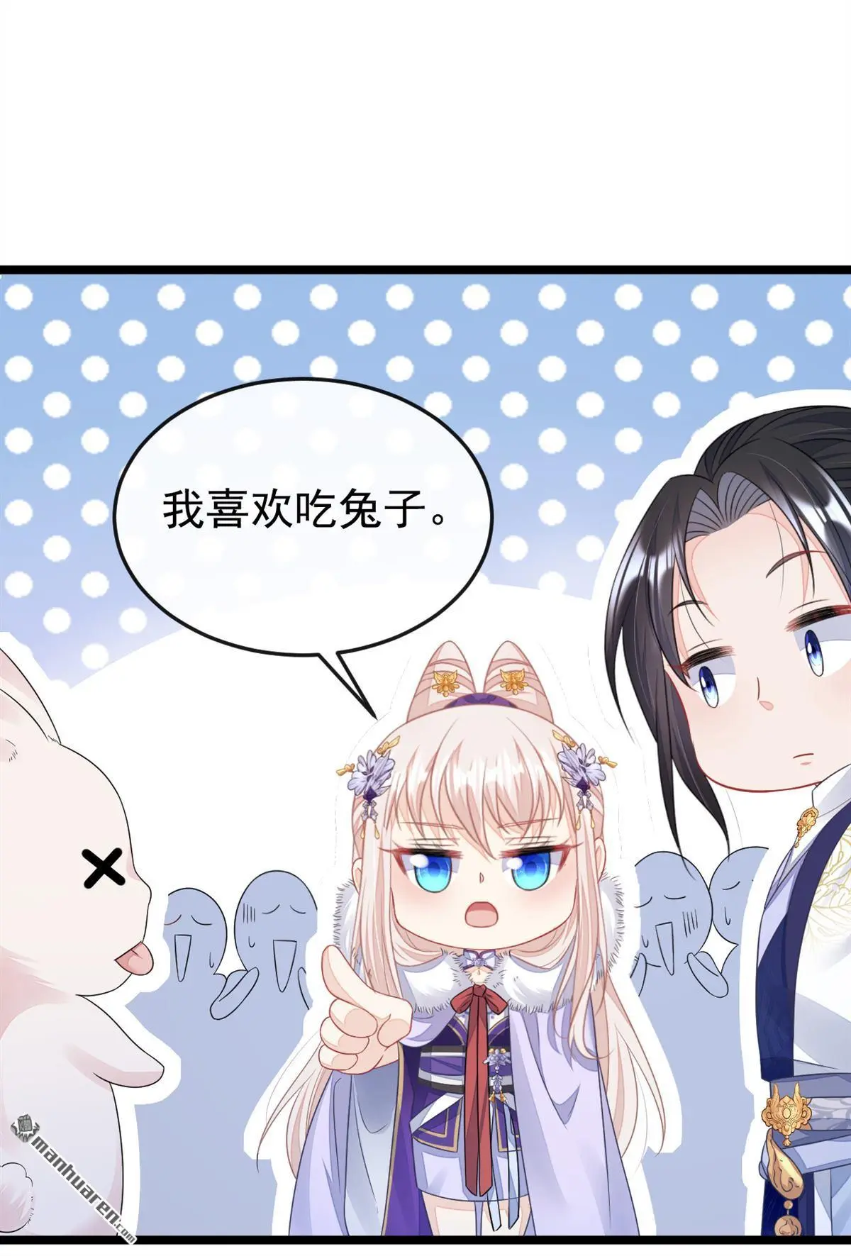 第8话 师叔还真是与众不同8