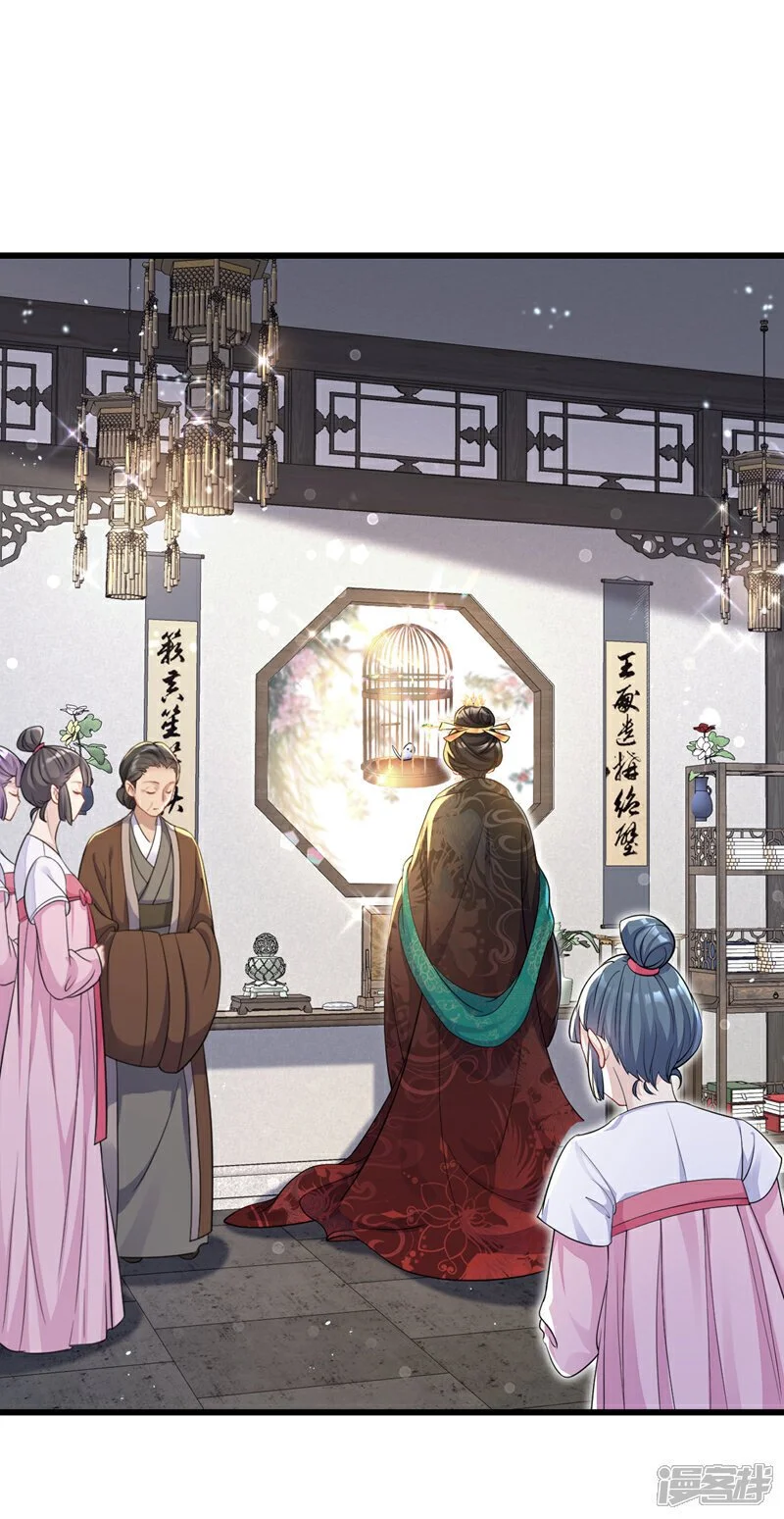 第31话 我和他是仇人！23