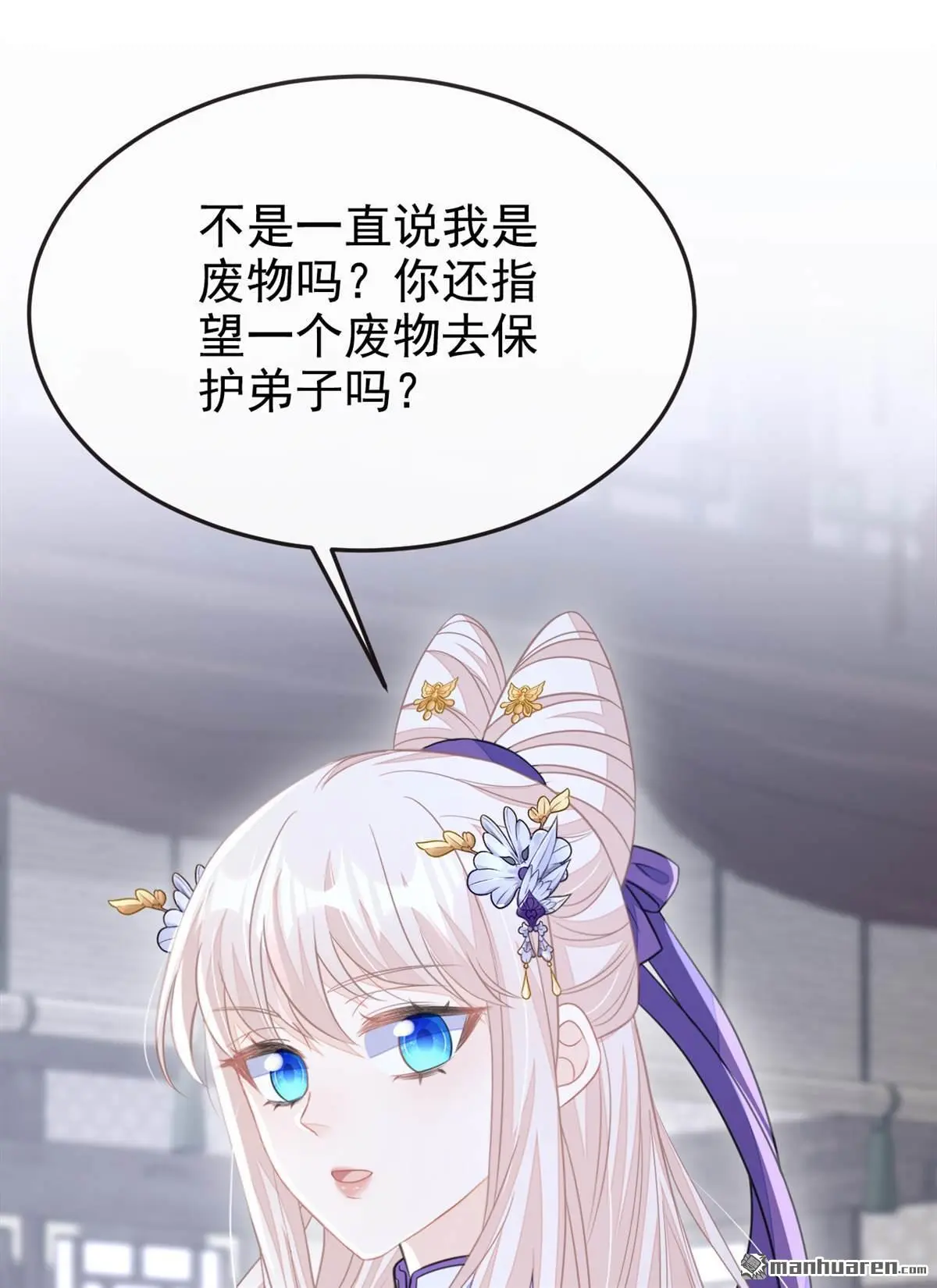 第21话 阮师叔理应受罚！37