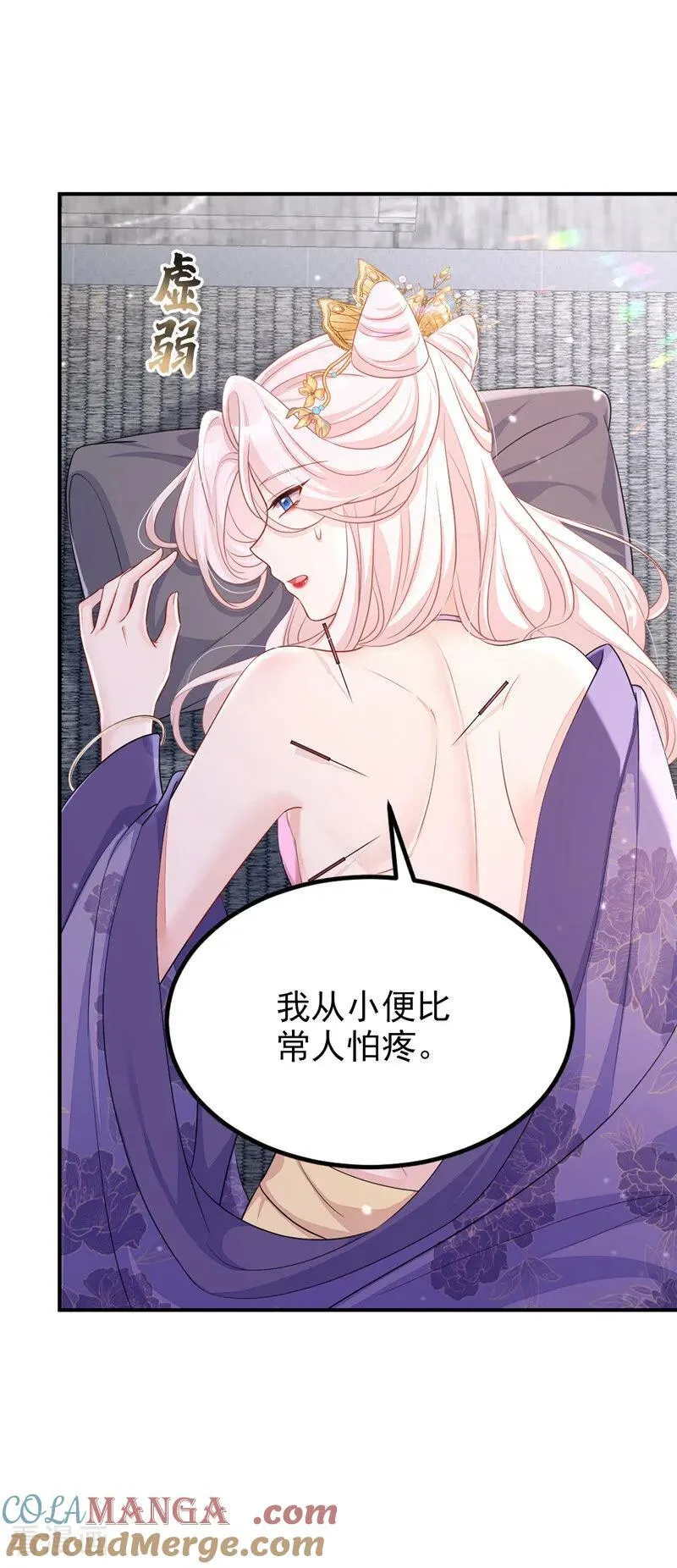 第87话 虎狼之词……10