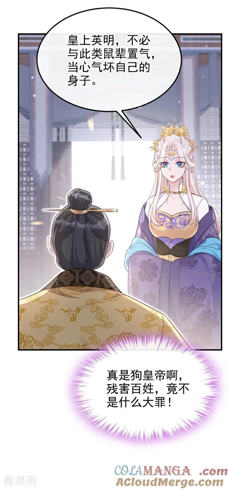 第89话 谋反之心30