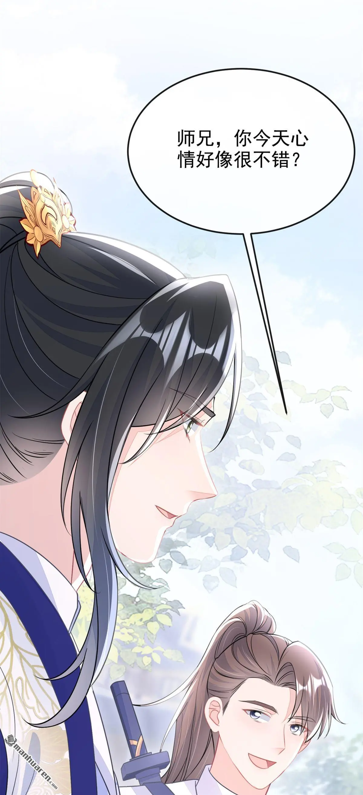 第16话 我有点喜欢你40