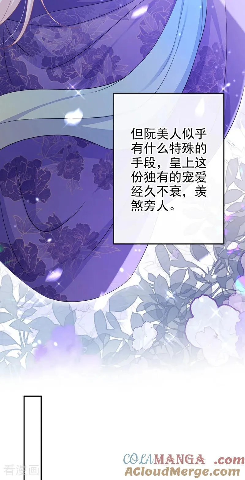 第82话 祸国妖妃36