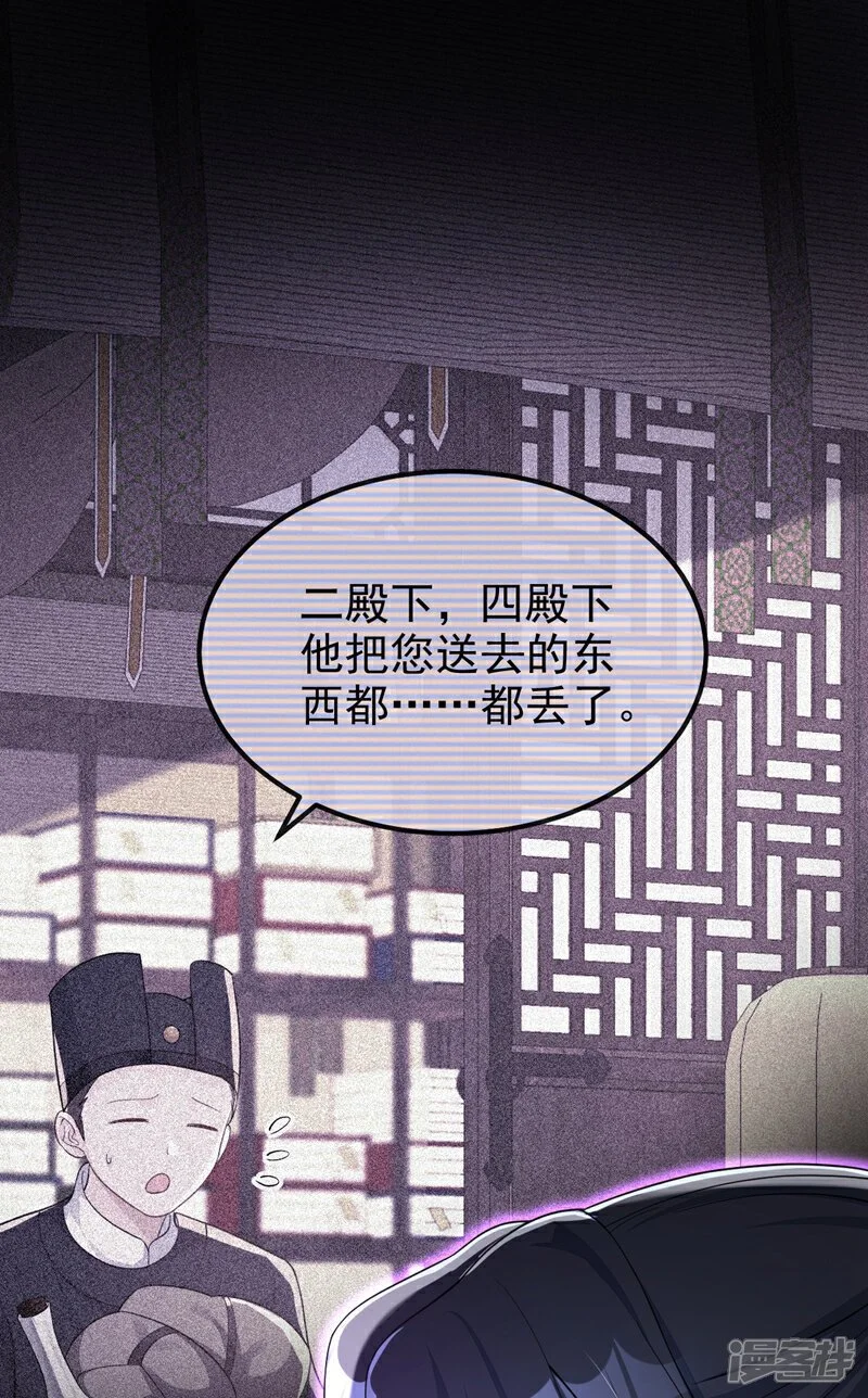 第39话 你别得意太早……15