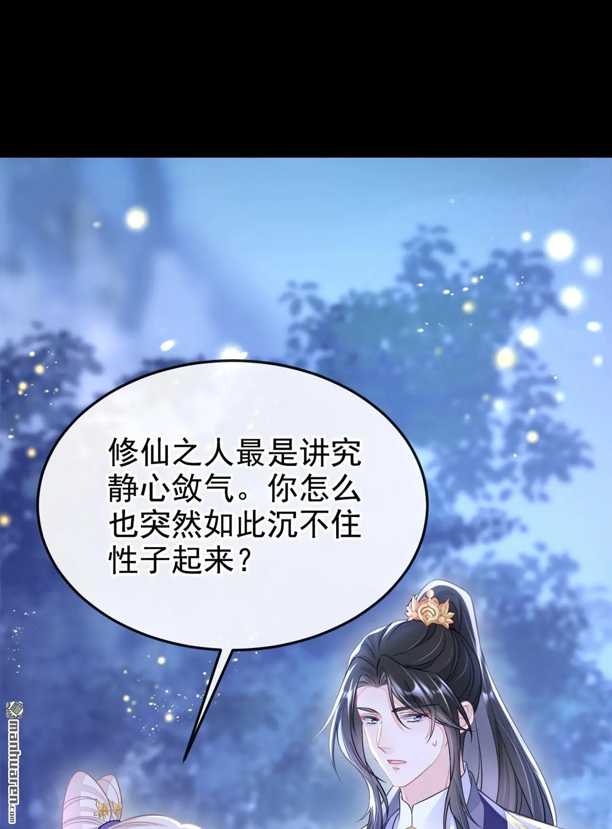 第16话 我有点喜欢你11