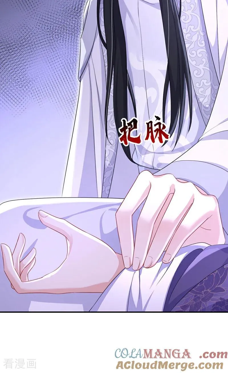 第86话 汤里有毒！24