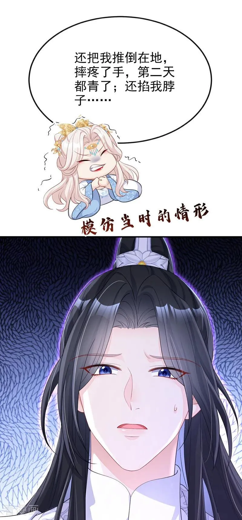 第92话 你喜欢我34