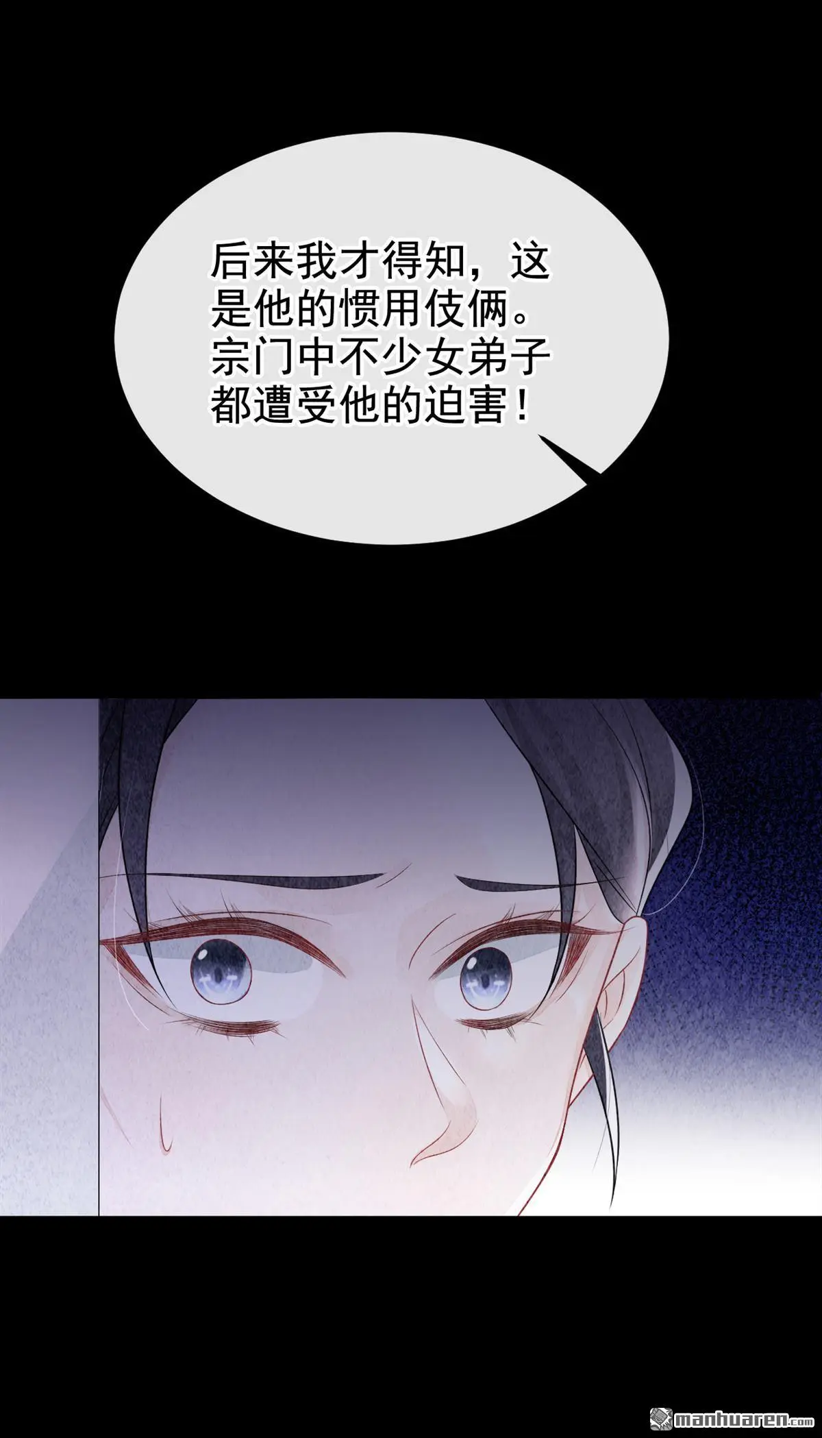 第12话 有谁帮了你吗？17