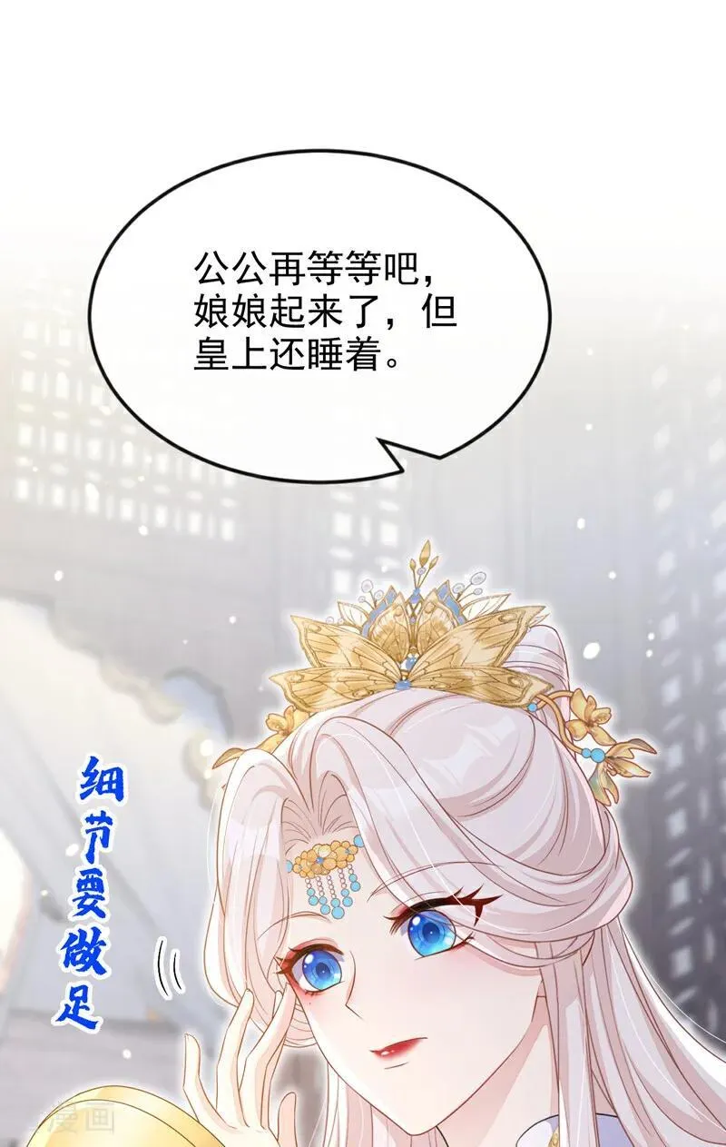 第80话 侍寝任务？31