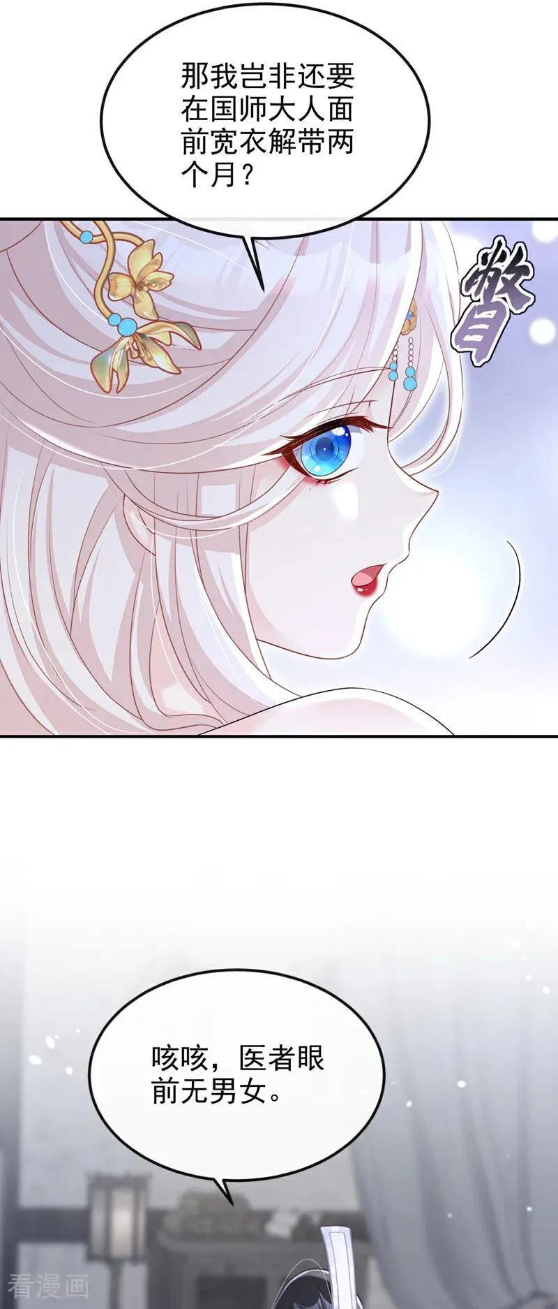 第87话 虎狼之词……19