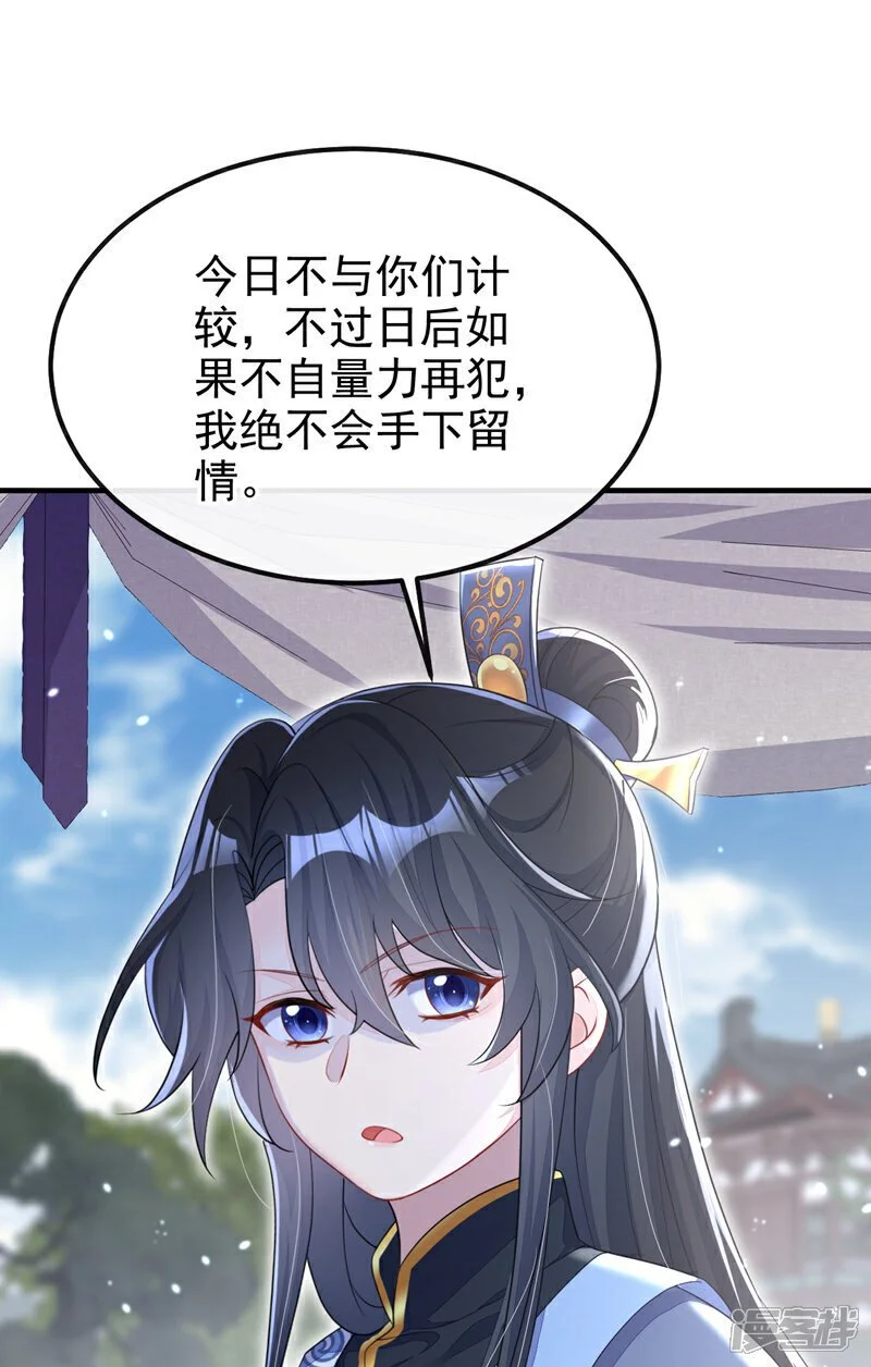 第41话 别瞧不起人！14