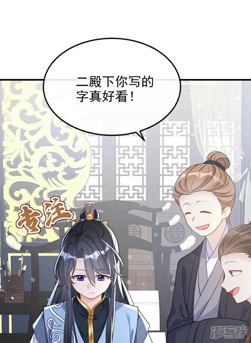 第39话 你别得意太早……5