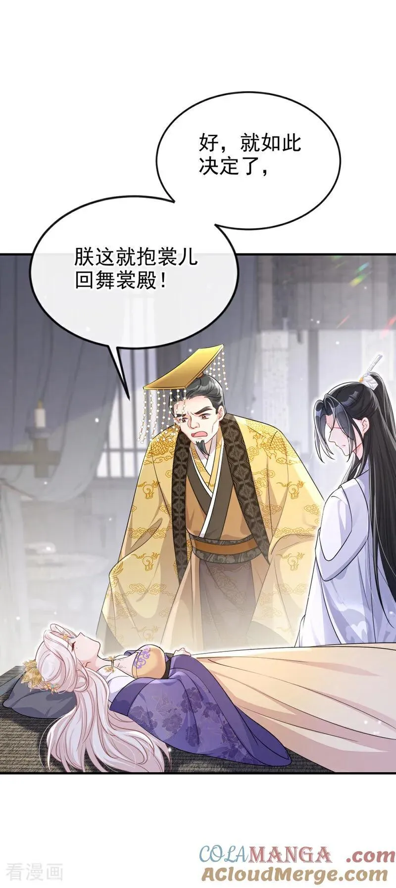 第86话 汤里有毒！33