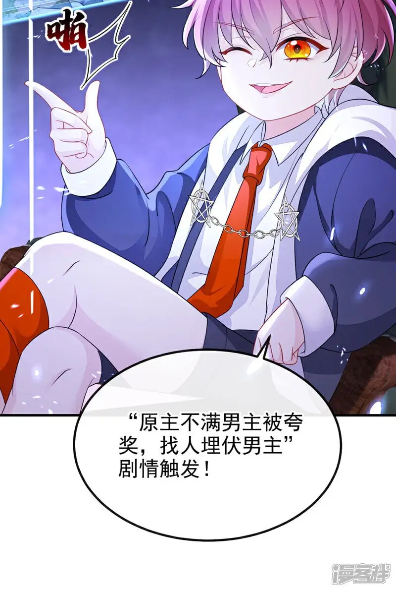 第40话 好一手激将法~14