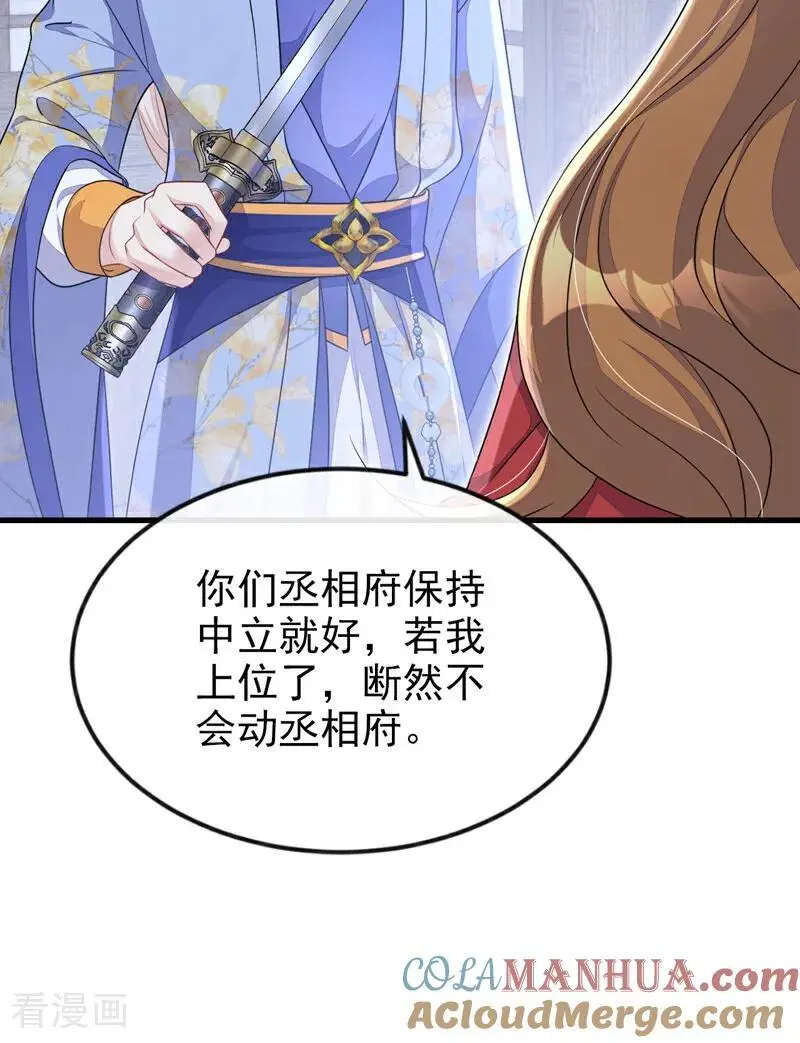 第58话 江山？美人？9