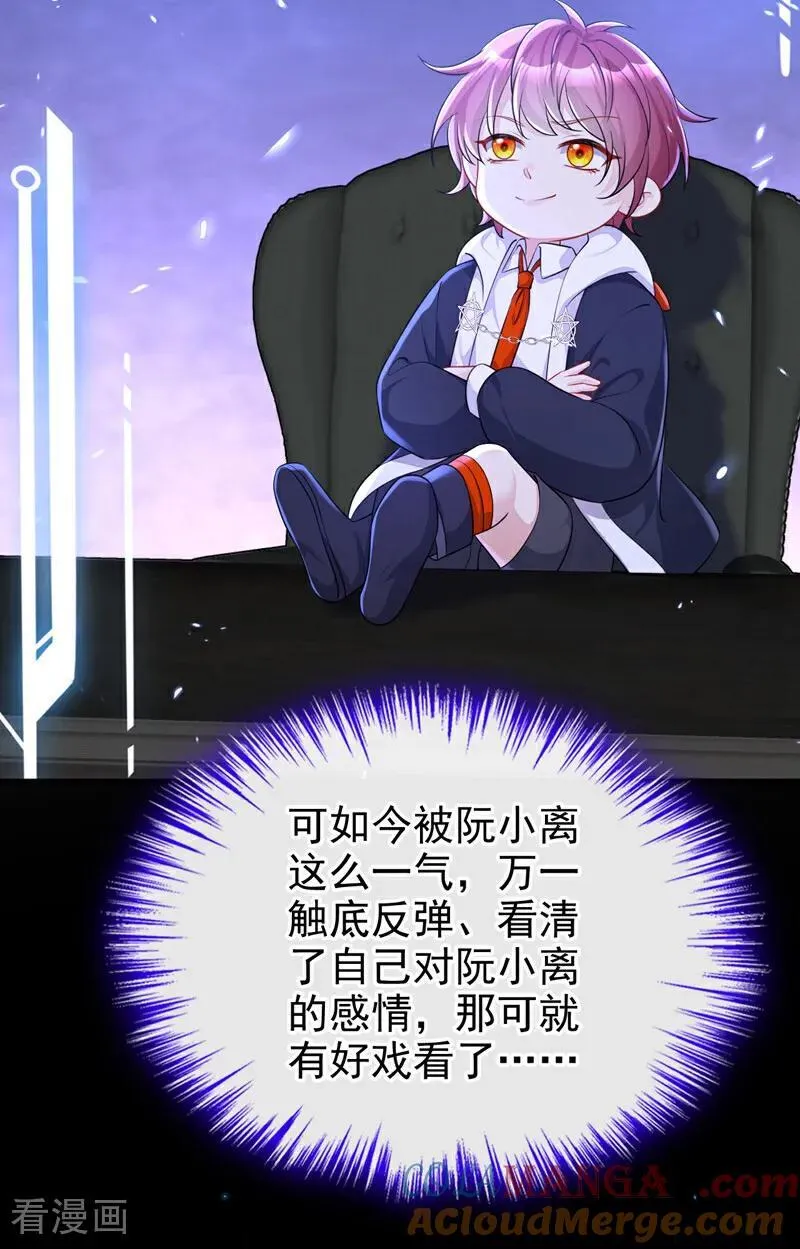第89话 谋反之心9