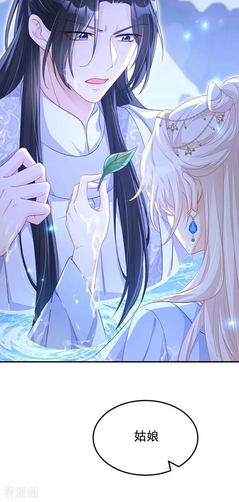 第72话 他很讨厌我5