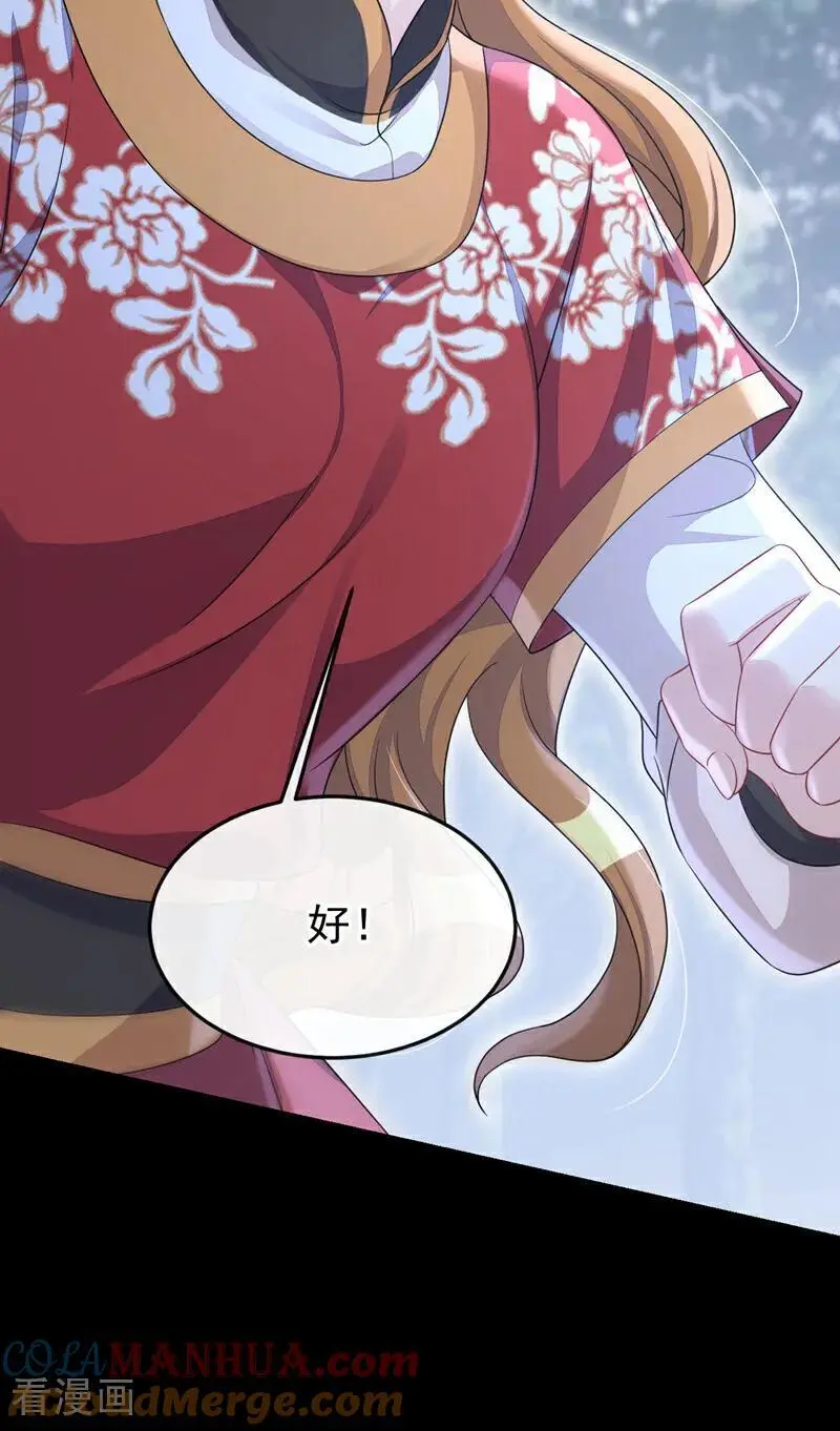 第54话 你的死期到了！30
