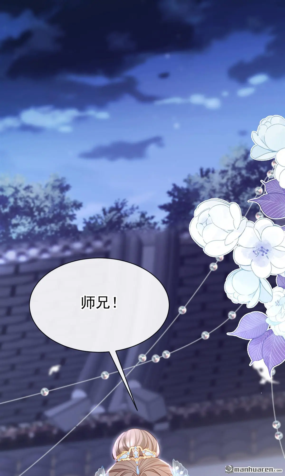 第2话 望师叔责罚！33