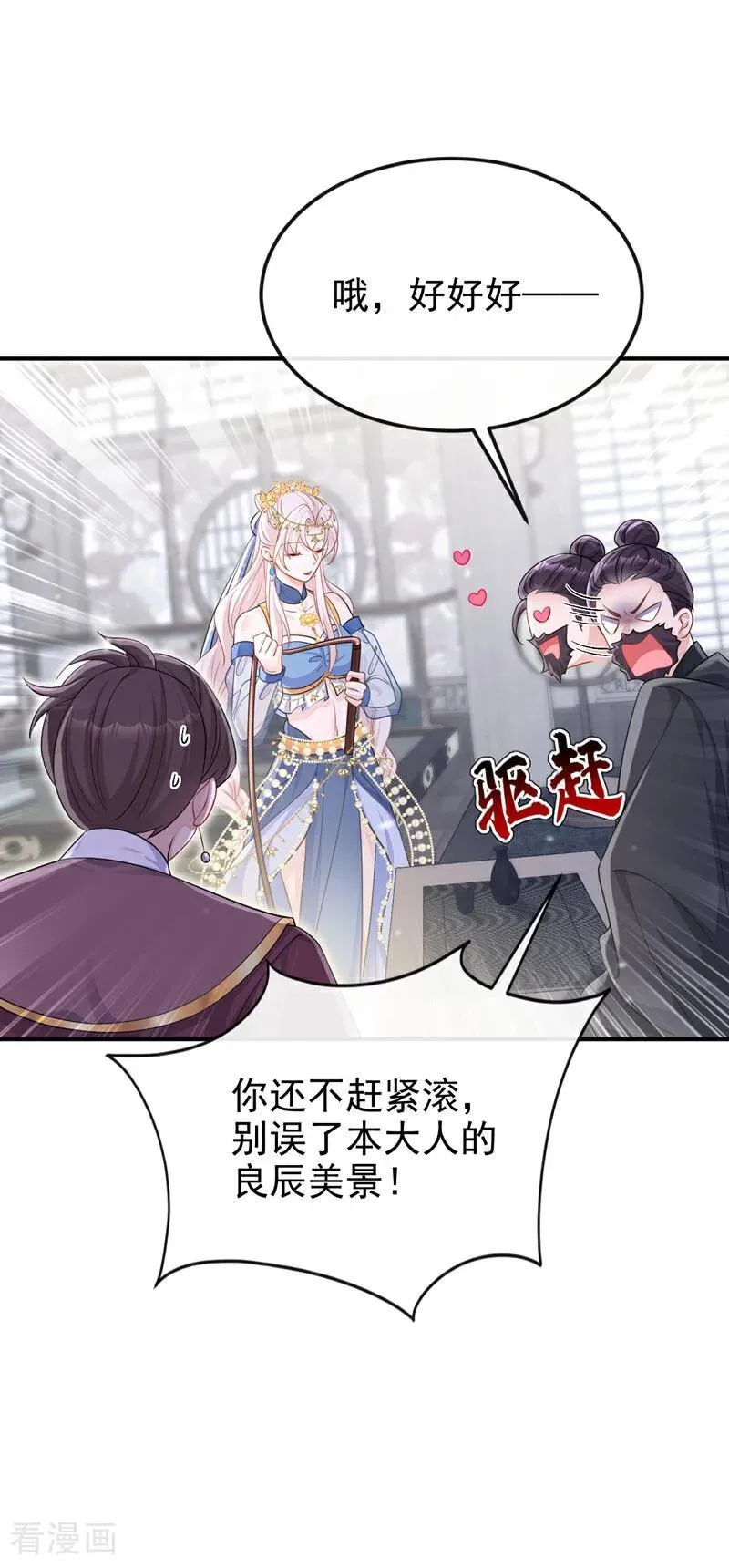 第93话 良辰美景34