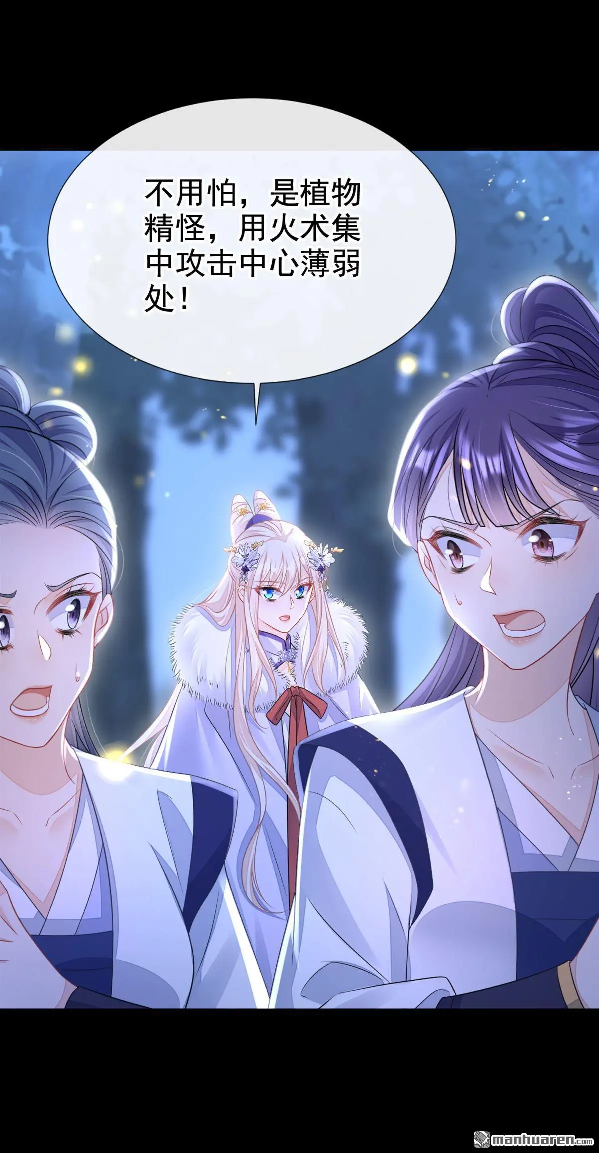 第9话 醒醒，有妖灵26
