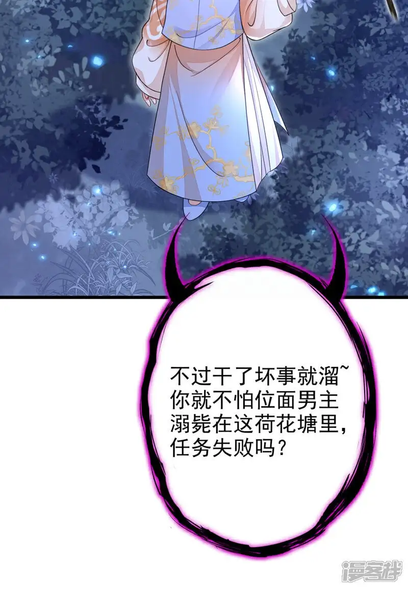 第34话 真是个麻烦10