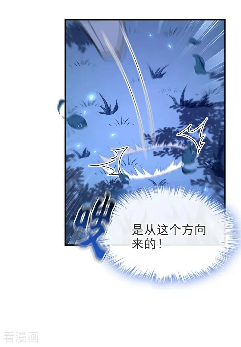第71话 沐浴也要跟着？28