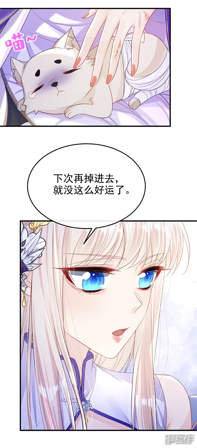 第25话 我心悦师叔14