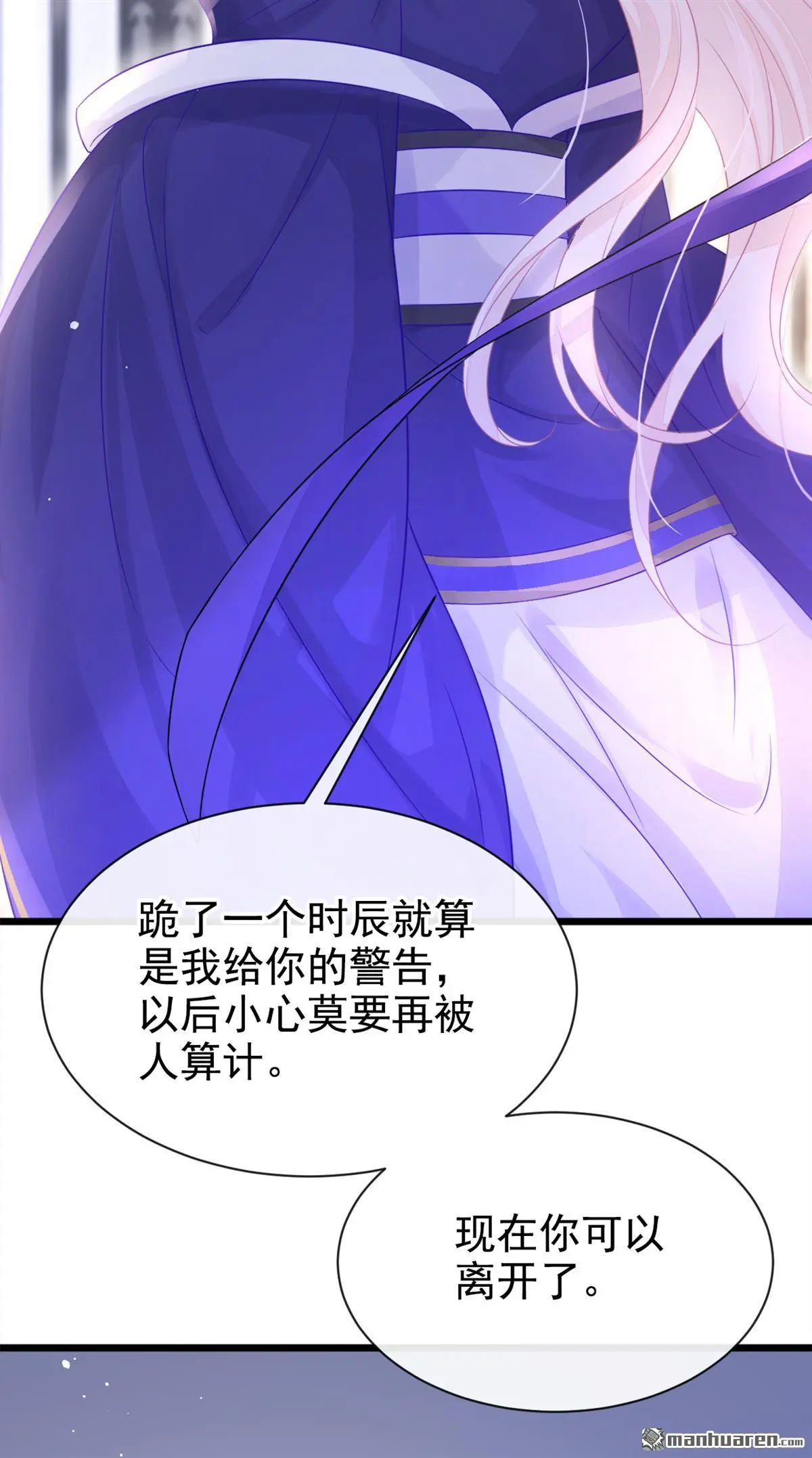 第2话 望师叔责罚！19