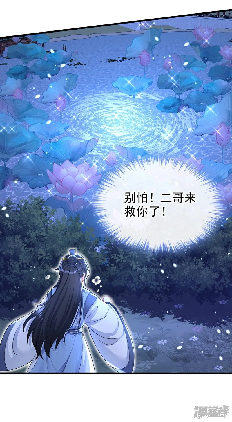 第34话 真是个麻烦3