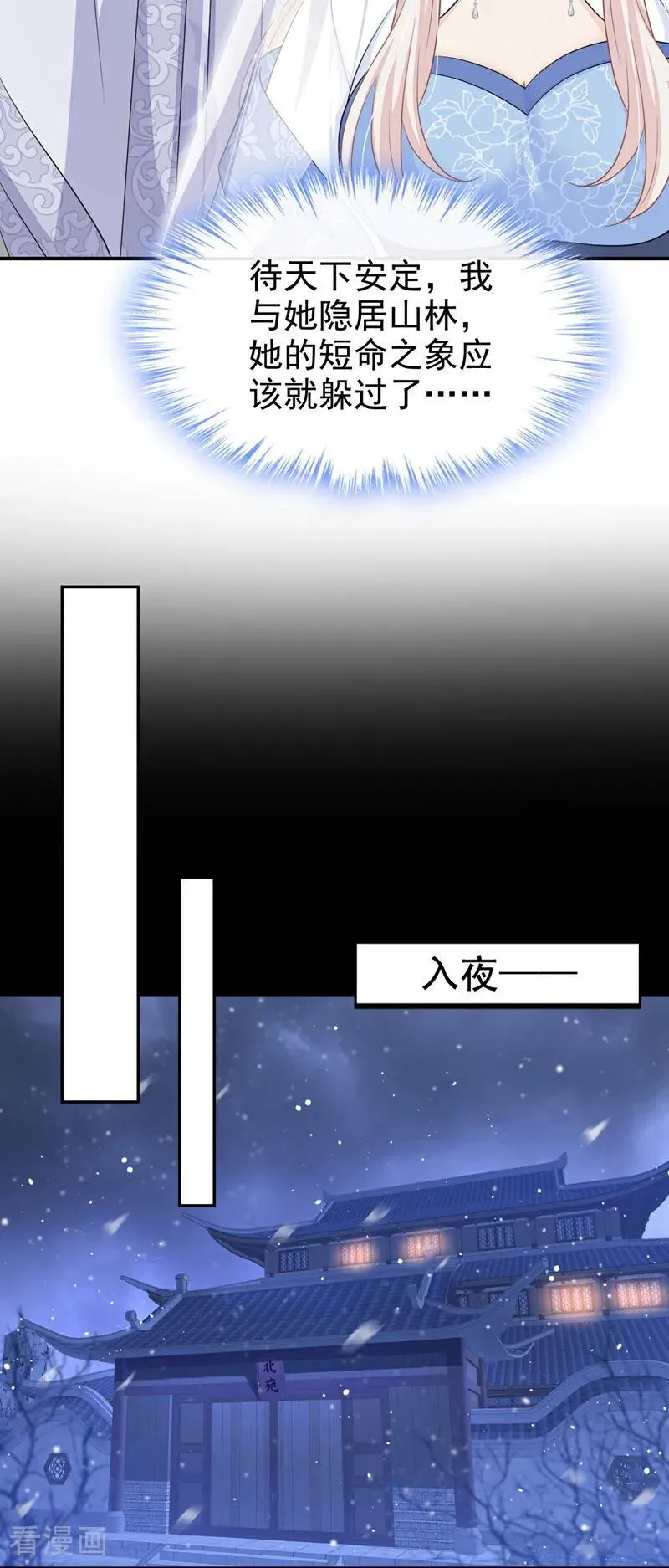第92话 你喜欢我14