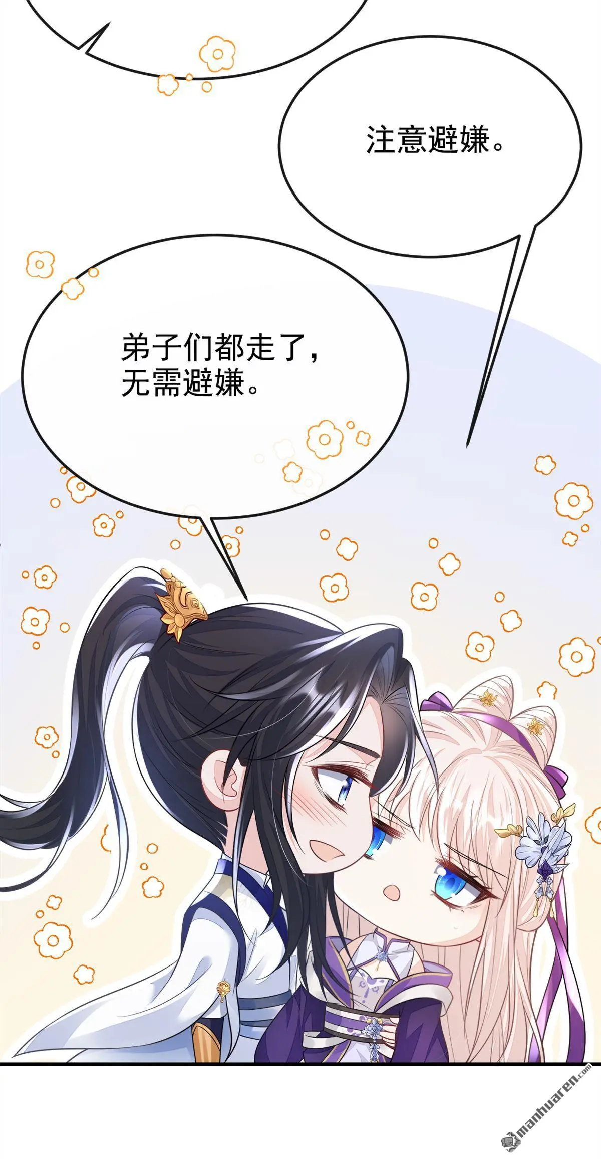第21话 阮师叔理应受罚！19
