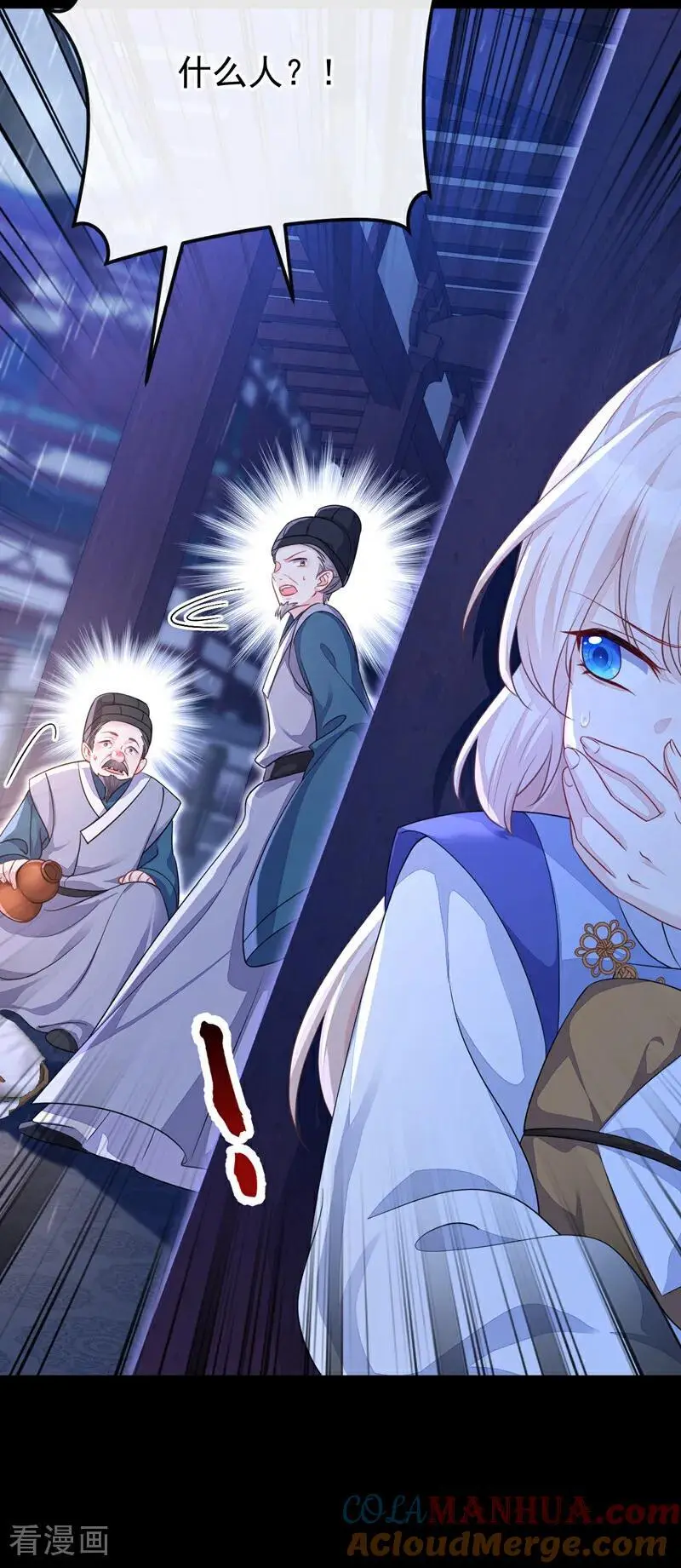 第44话 是我多事了18