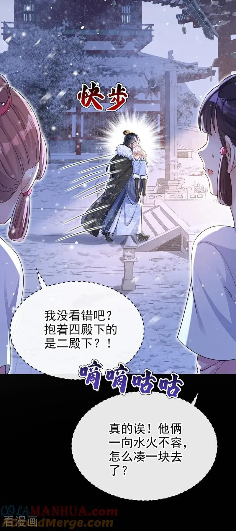 第45话 他好轻啊……30