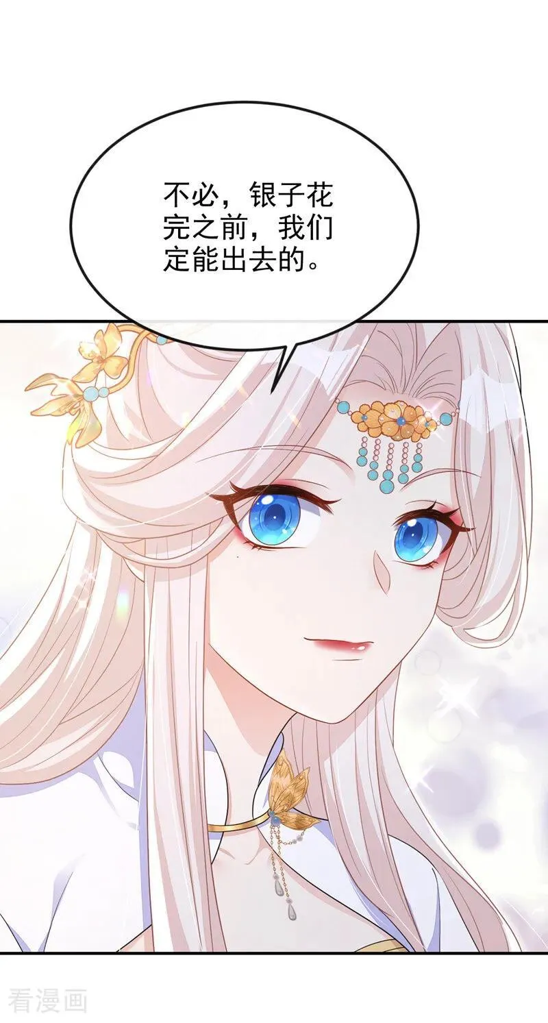 第85话 三千宠爱在一身~20