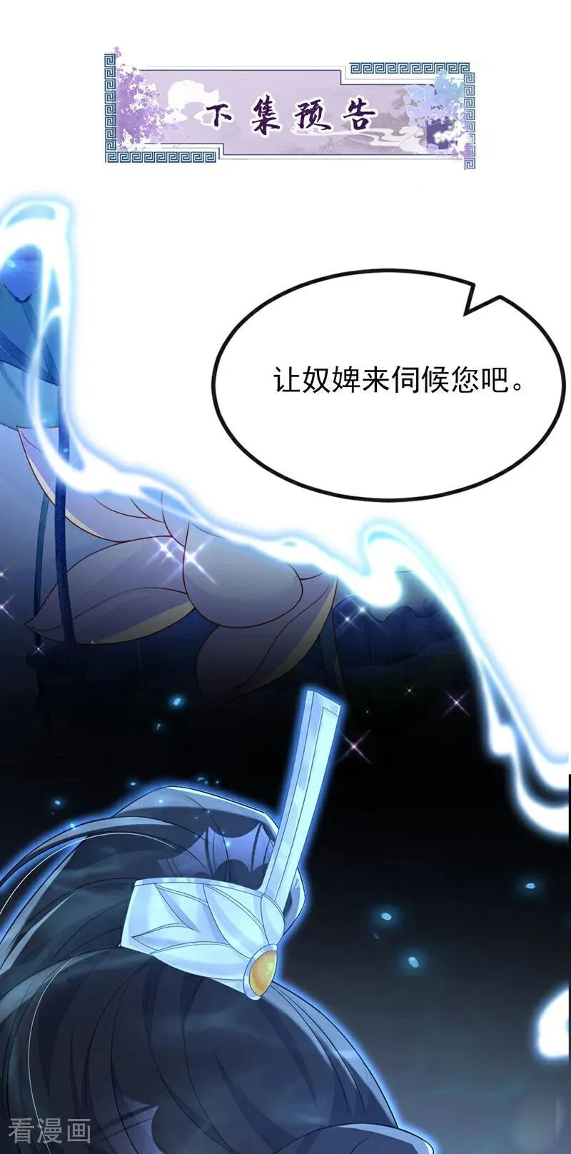 第71话 沐浴也要跟着？43