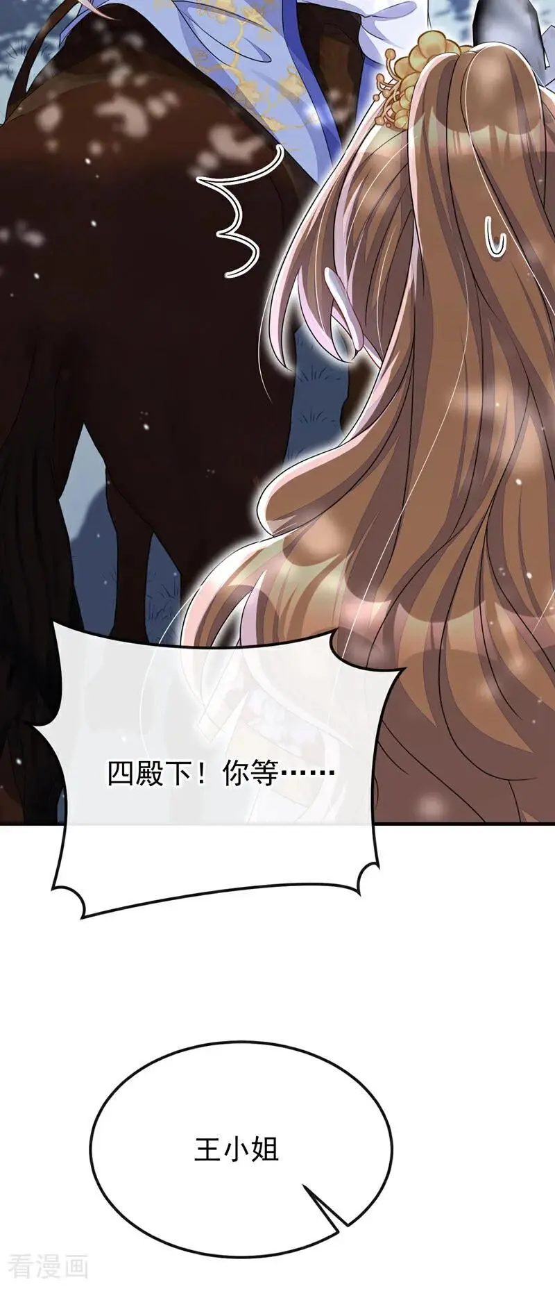 第53话 我要为自己争取！17