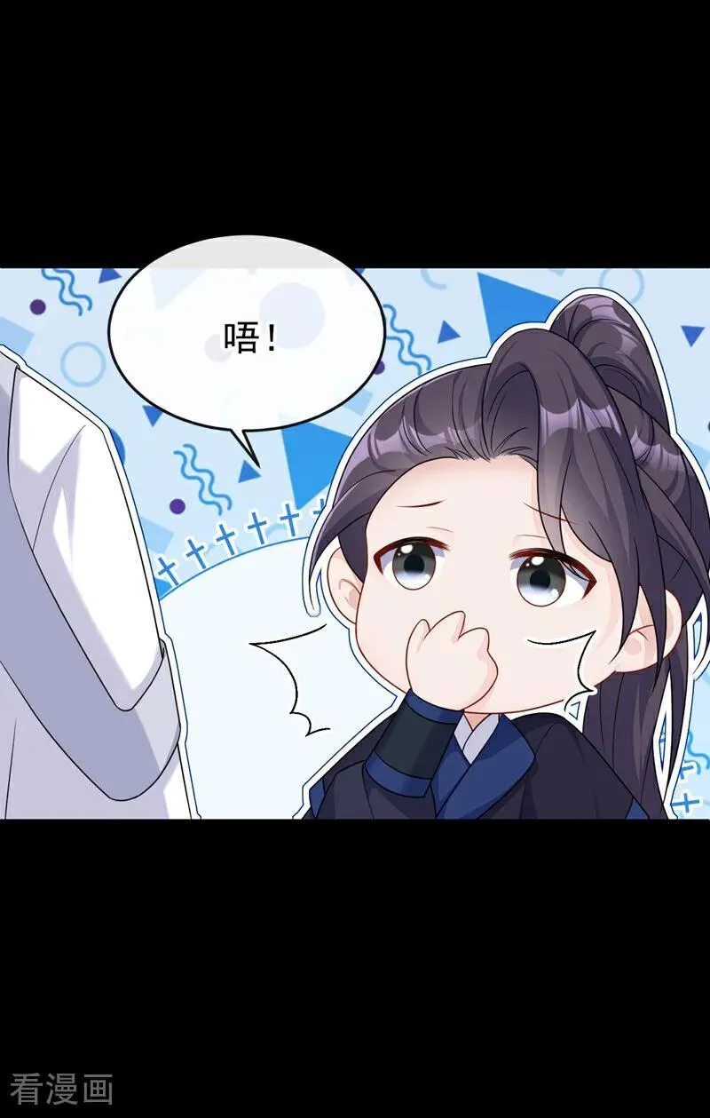 第78话 奴家跳的舞好看吗7