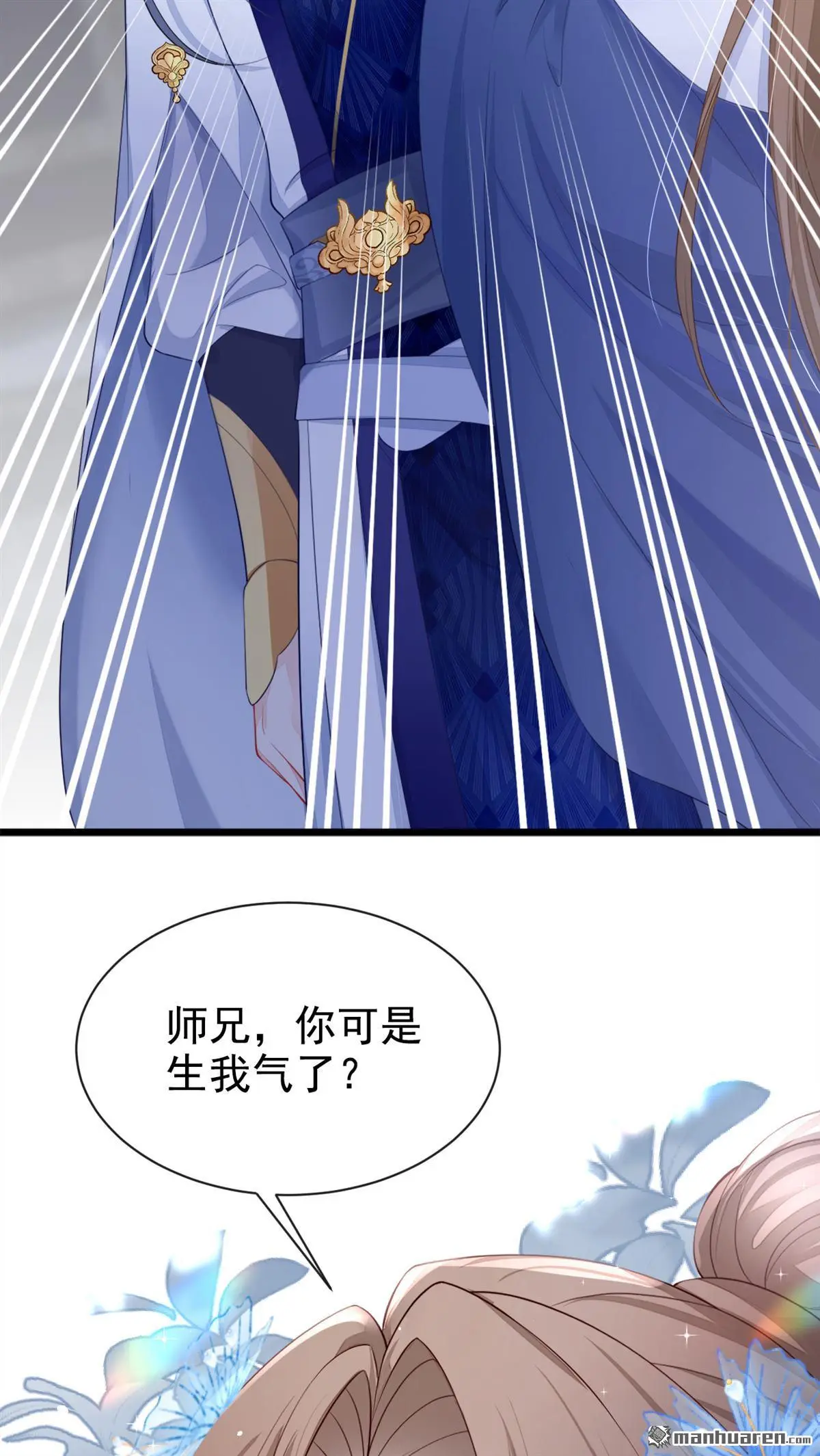 第2话 望师叔责罚！37