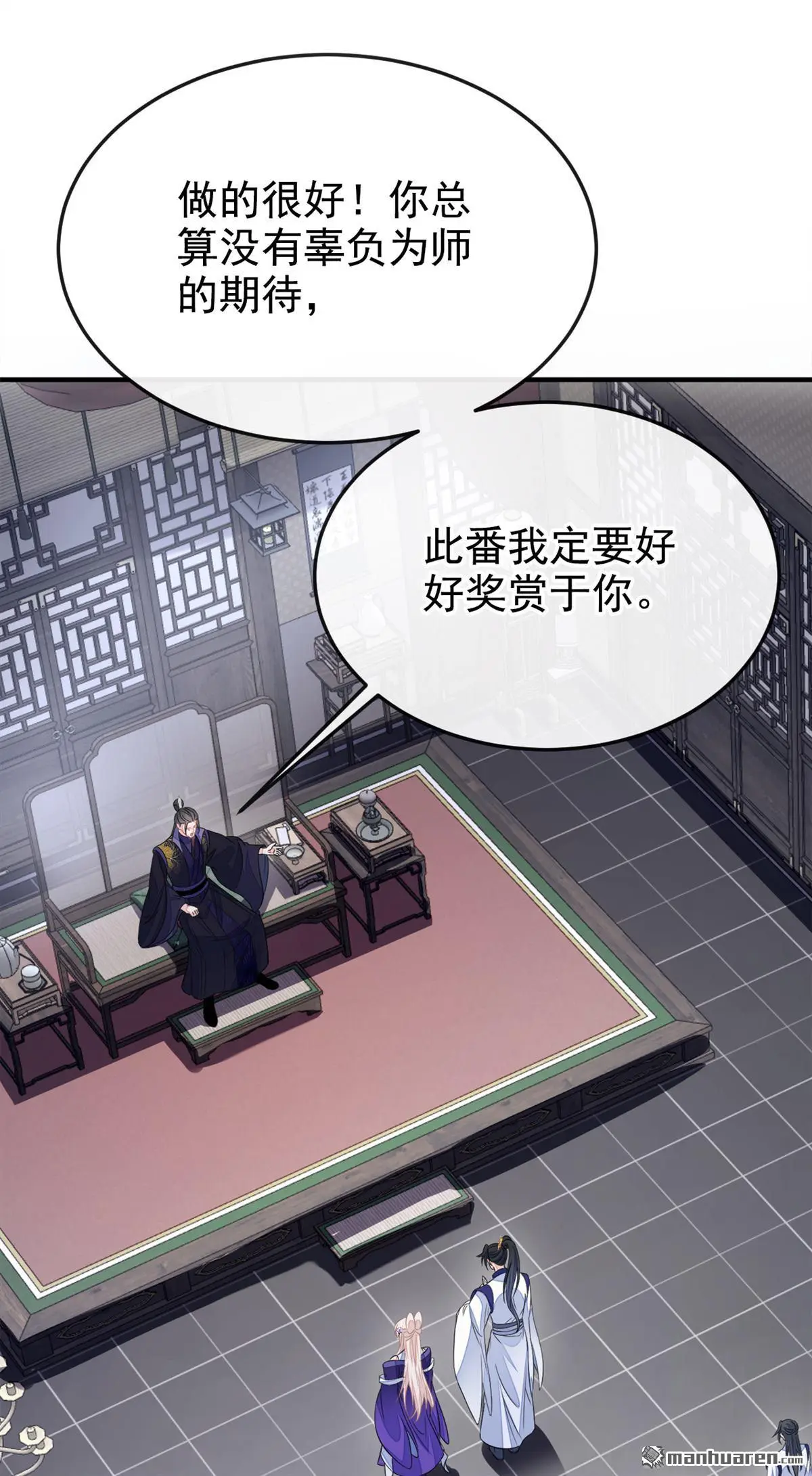 第21话 阮师叔理应受罚！26